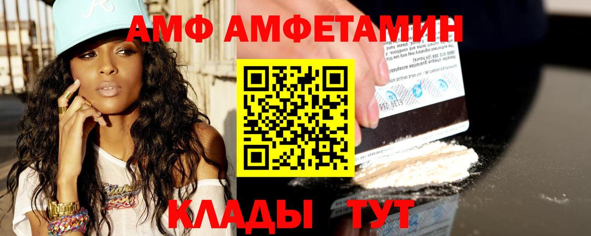 АМФЕТАМИН VHQ Карасук