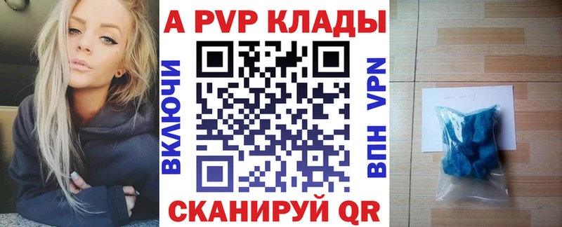 Alfa_PVP VHQ  Карасук 