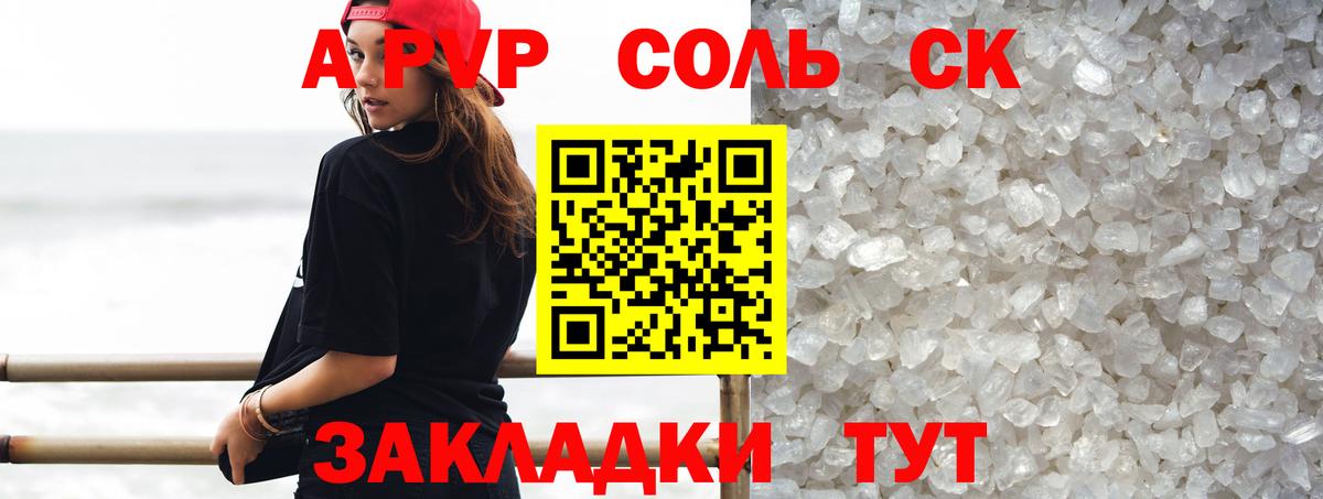 Alfa_PVP VHQ  А ПВП СК КРИС  Карасук  Вход с VPN  A PVP Crystall 