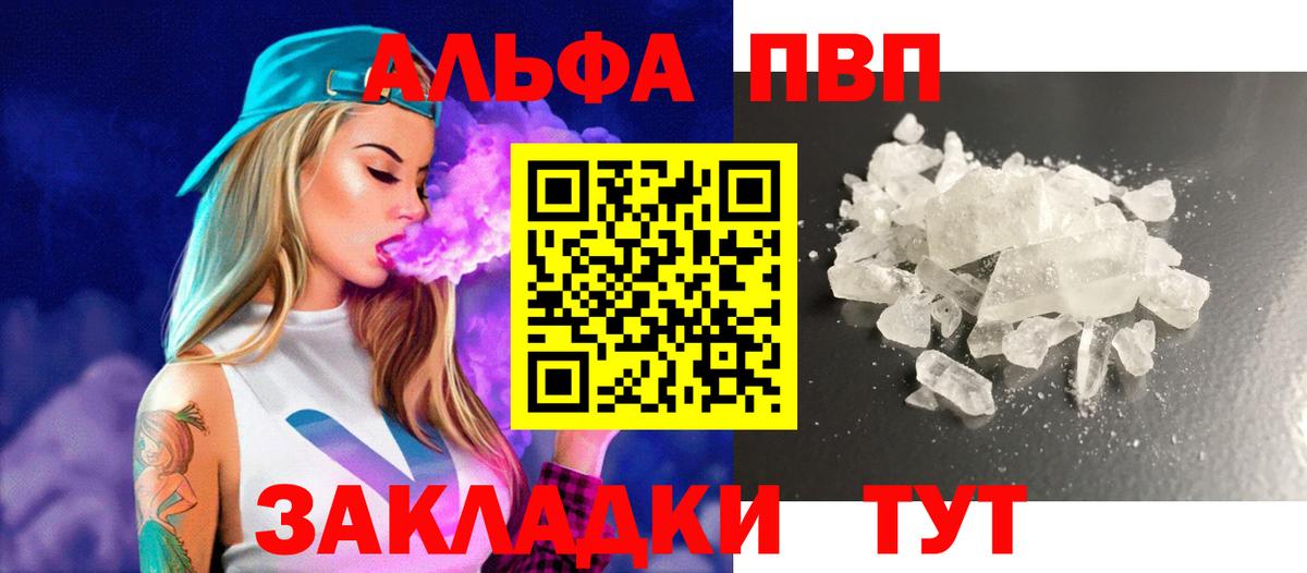 Alpha PVP кристаллы Карасук