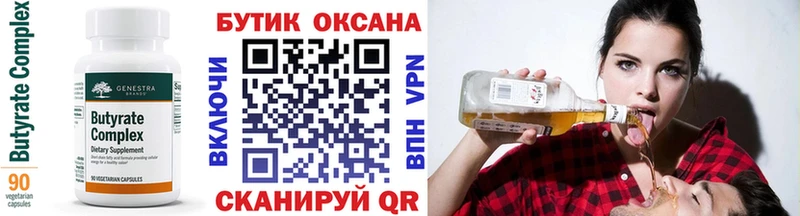 БУТИРАТ оксибутират  Карасук 