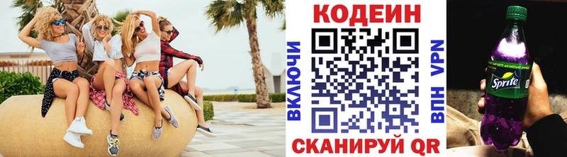 где купить наркоту Карасук Codein напиток Lean (лин)
