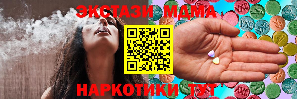 Экстази 280 MDMA Карасук