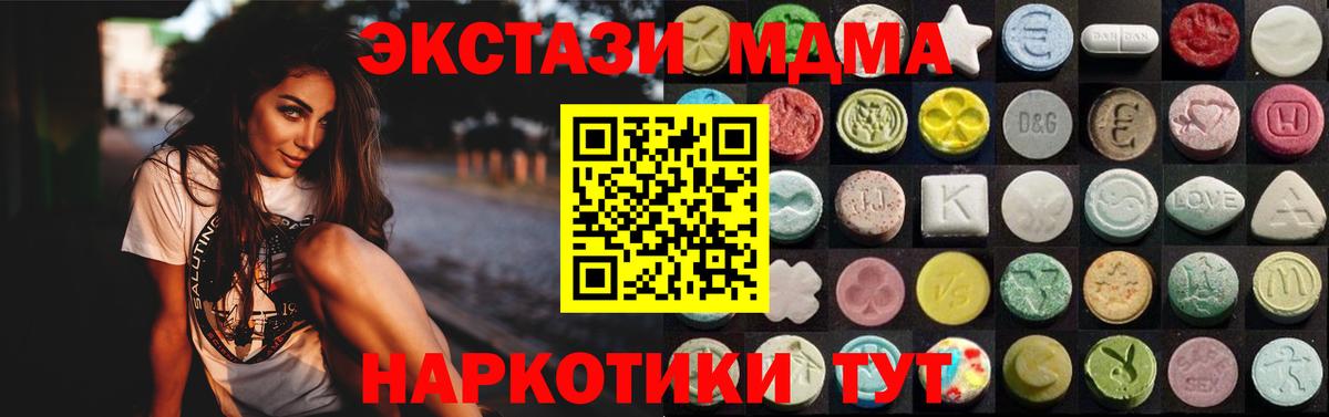 Ecstasy Дубай  Экстази  Карасук  Вход с VPN  Ecstasy 99% 
