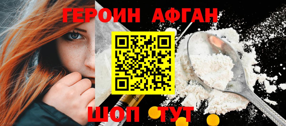 Карасук  ГЕРОИН VHQ  Героин  Вход с VPN 