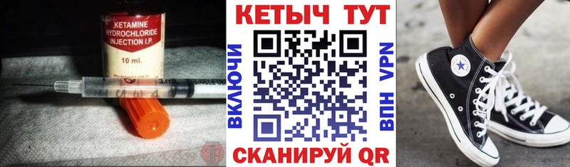 Кетамин VHQ  что такое   Карасук 