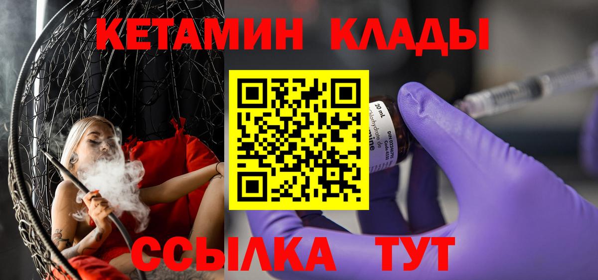 Кетамин VHQ  Вход с VPN  hydra зеркало  Карасук 