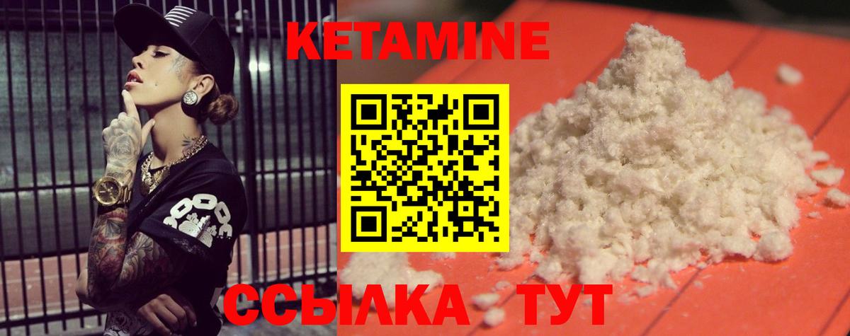 КЕТАМИН ketamine Карасук