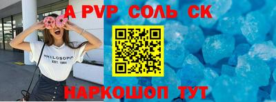соль ск Иваново