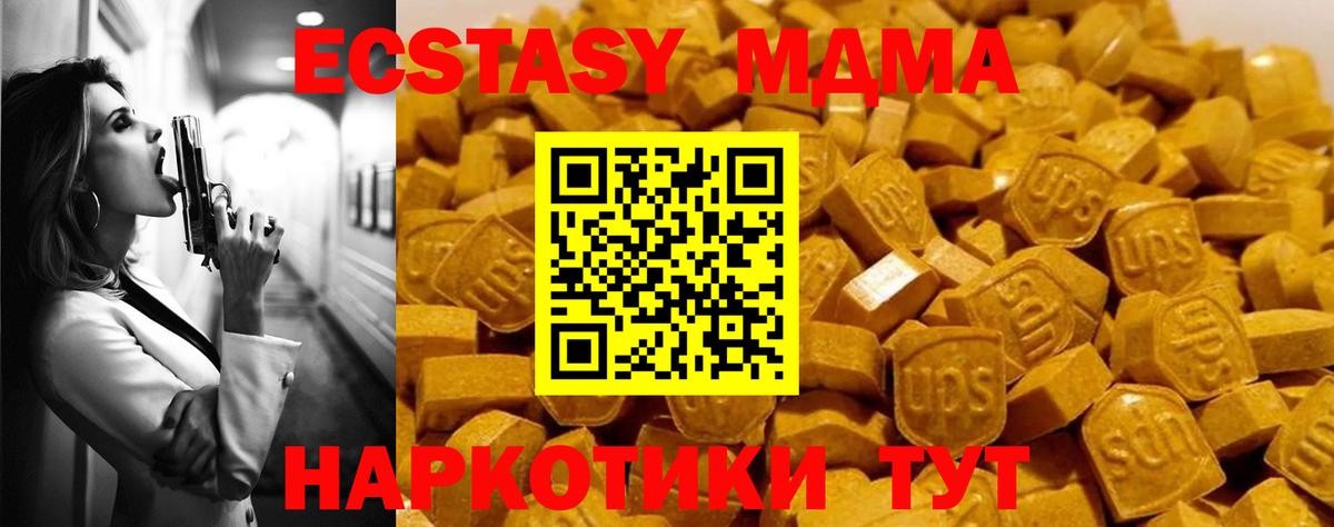 МДМА crystal  Вход с VPN  Карасук 
