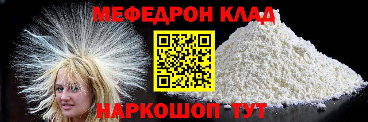 Меф мука Карасук