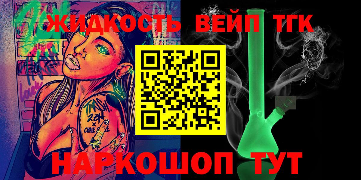 Дистиллят ТГК гашишное масло  Вход с VPN  Дистиллят ТГК концентрат  Карасук 