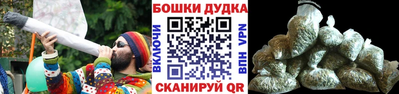 Бошки Шишки конопля Карасук