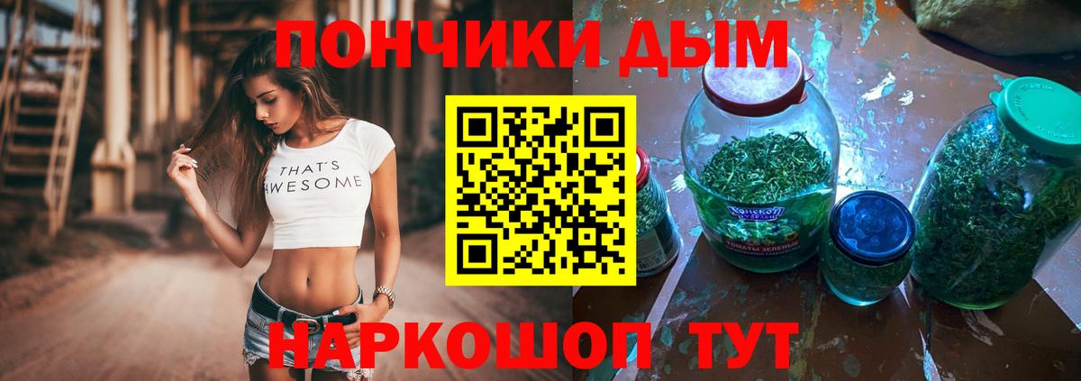 Каннабис Bruce Banner Карасук